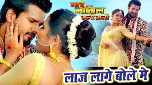 Laaj Lage Bole Me