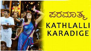 Kathlalli Karadige