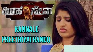Kannale Preethiyathandu
