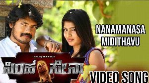 Nanamanasa Midithavu