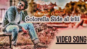 Solorella Sidalirli