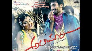 Nee Modala Kavithe