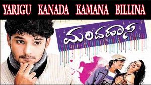 Yarigu Kanada Kamana Billina