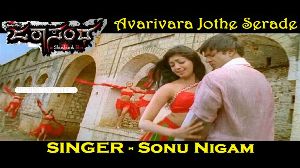 Avarivarajothe