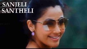 Sanjeli Santheli