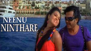 Neenu Ninthare