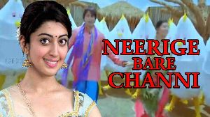 Neerige Bare Channi