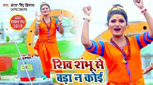 He Bholenath Ji