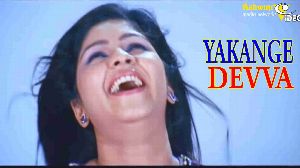 Yakinge Devva