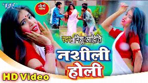 Nashili Holi