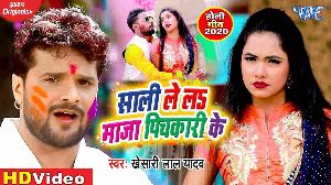 Sali Le La Maza Pichkari Ke