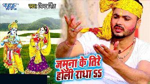 Jamuna Ke Tire Holi Radha