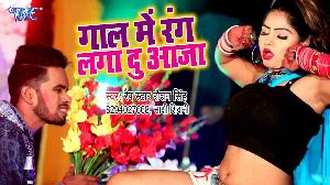 Holi Me Rang Laga Du Aaja