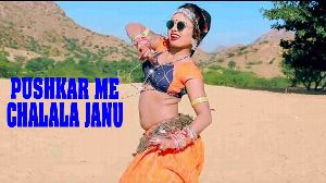 Pushkar Me Chalala Janu