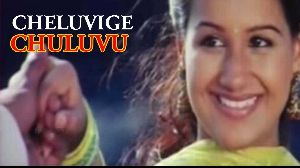 Cheluvige Chuluvu