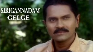 Sirigannadam Gelge