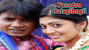 Yaradru Halagihogli