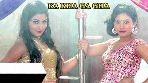 Ka Kha Ga Gha