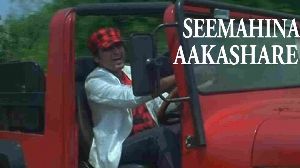 Seemahina Aakashare
