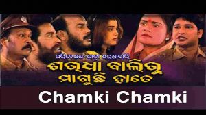 Chamki Chamki