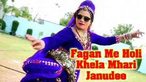 Fagan Me Holi Khela Mhari Janude
