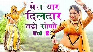 Mera Yaar Dildar Bado Sono 2