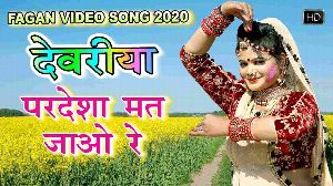 Fagan Mahino Lago Devriya