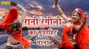 Sugana Rowe Dhaltodi Majhal Rat