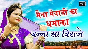 Uncha Uncha Mhela Me Banna Sa Biraje