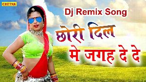 Chori Dil Me Jagha De De