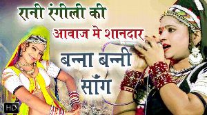 Dol Thali Par Ye Banna Banni