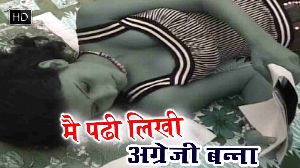 Mai Padhi Likhi Angreji