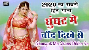 Ghunghat Mein Chand Dikhe Se