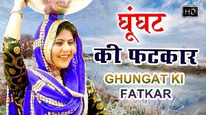 Ghunghat Ki Fatkar