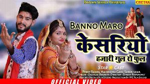 Banno Mharo Kesariyo