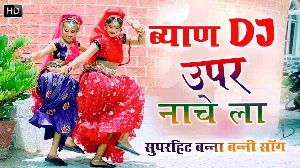 Byan Dj Upar Nache La