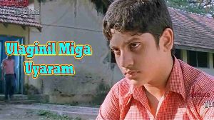 Ulaginil Miga Uyaram
