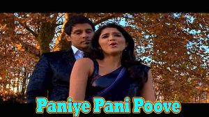Paniye Pani Poove
