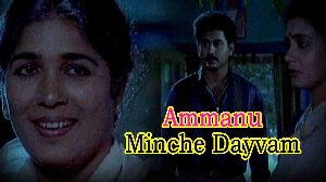 Ammanu minche dayvam shatabdam