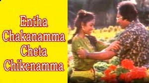 Entha Chakanamma Cheta Chikenamma