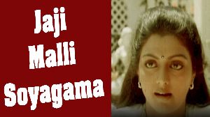 Jaji Malli Soyagama