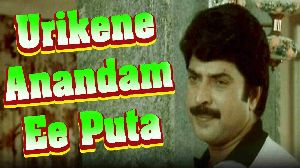 Urikene Anandam Ee Puta