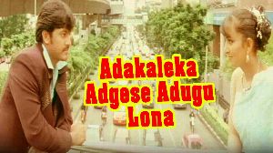 Adakaleka Adgese Adugu Lona