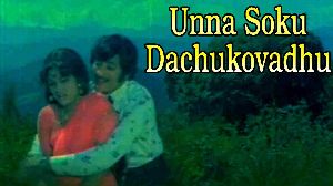 Unna Soku Dachukovadhu