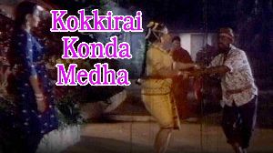 Kokkirai Konda Medha