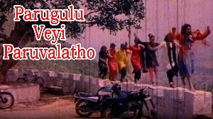 Parugulu Veyi Paruvalatho