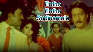 Entho Entho Sudinamule