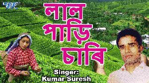 Laal Pari Boga Saari