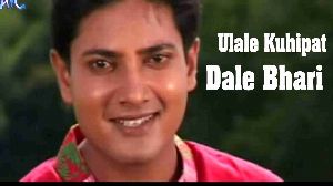 Ulale Kuhipat Dale Bhari