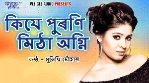 Kije Purani Mitha Agani